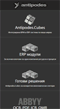 Mobile Screenshot of antipodes.bg